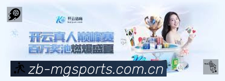 体育平台欢迎图